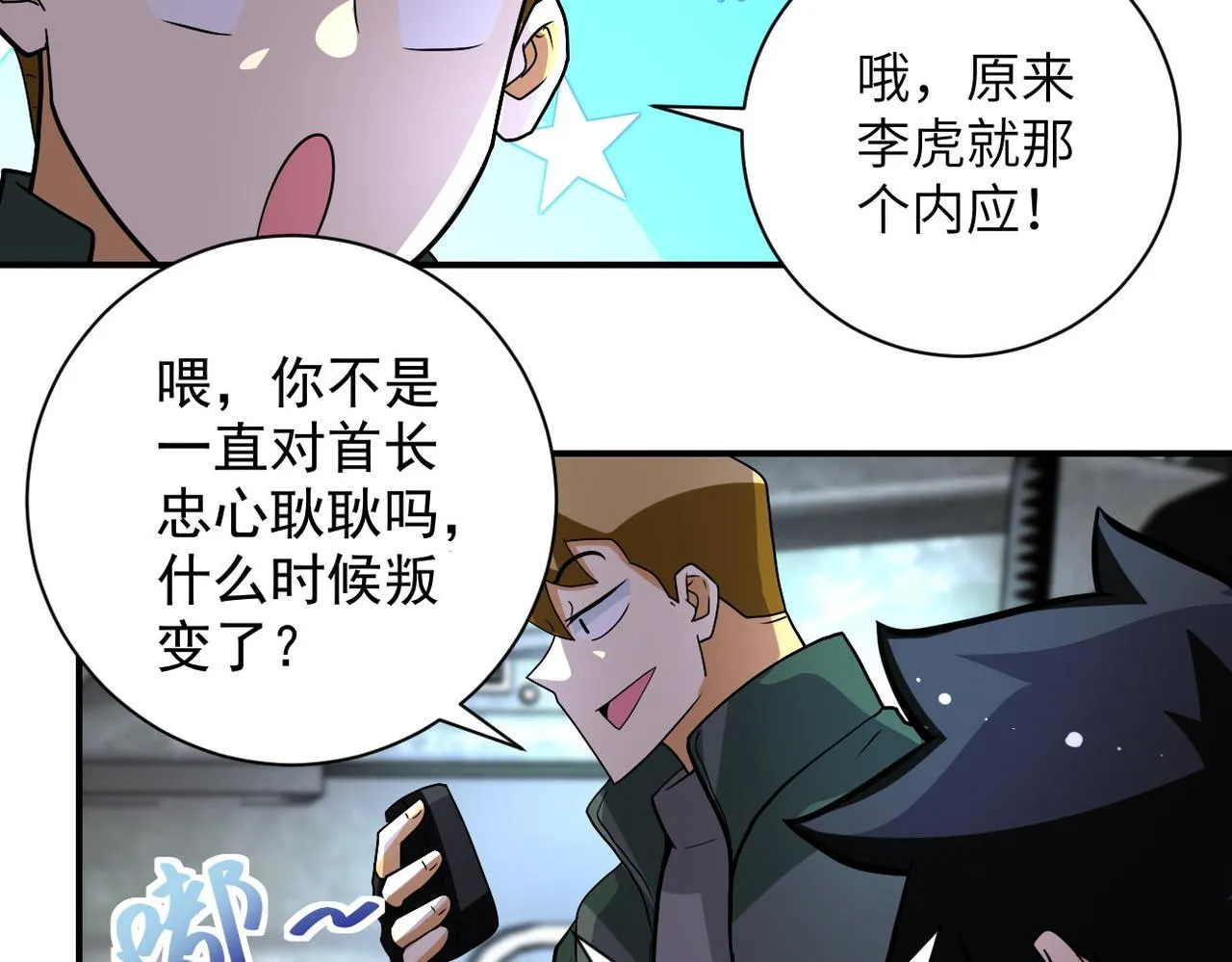 第206话 将军 第50页