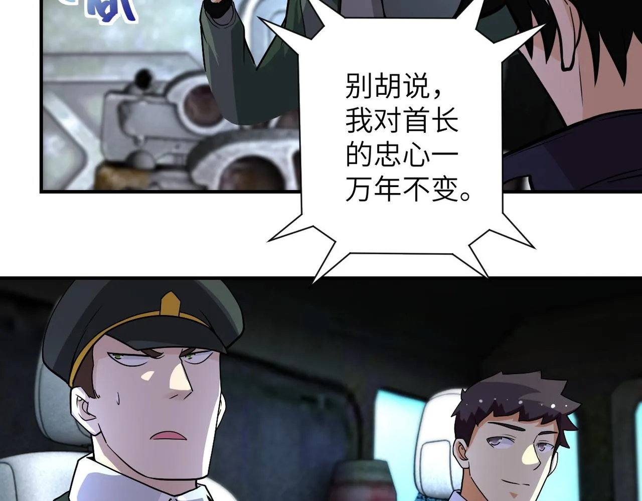 第206话 将军 第51页