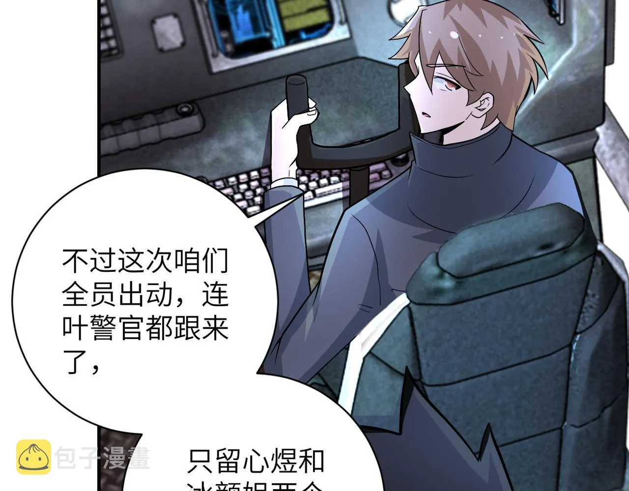 第206话 将军 第54页