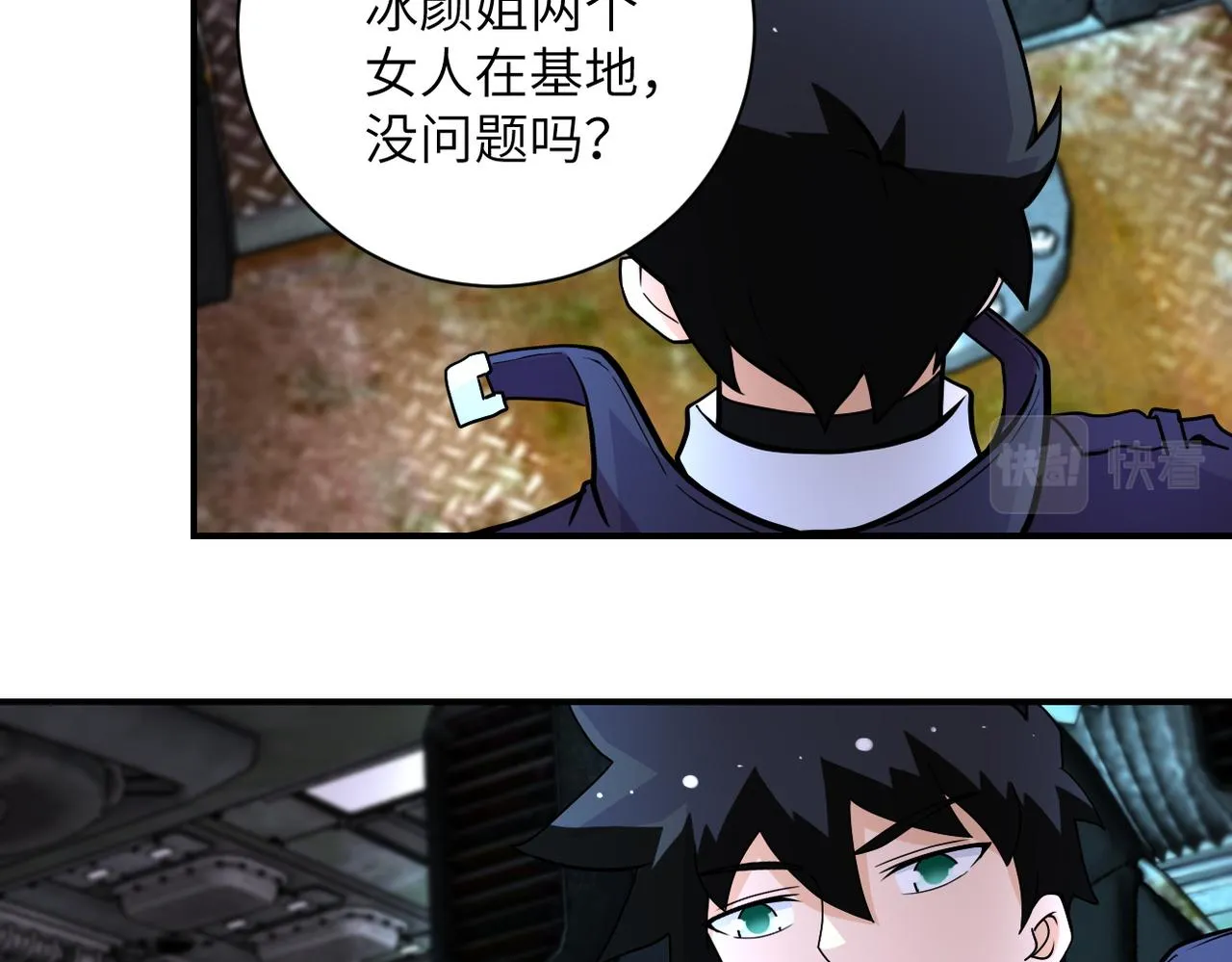 第206话 将军 第55页