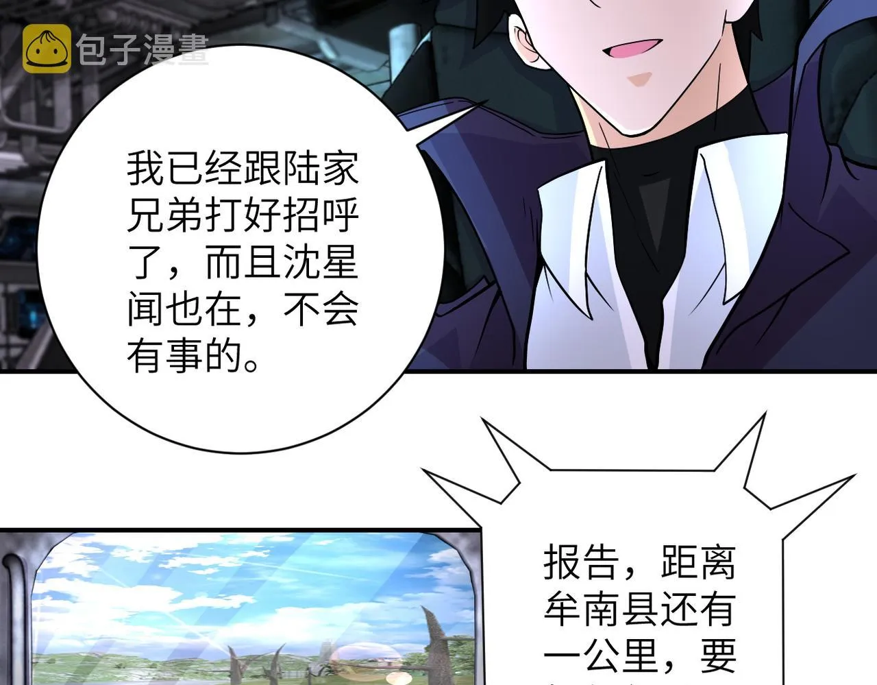 第206话 将军 第56页
