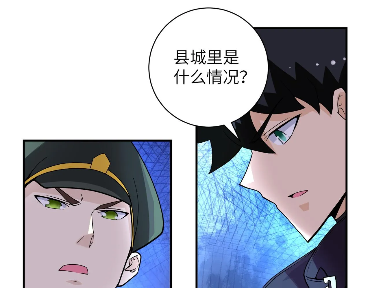 第206话 将军 第58页