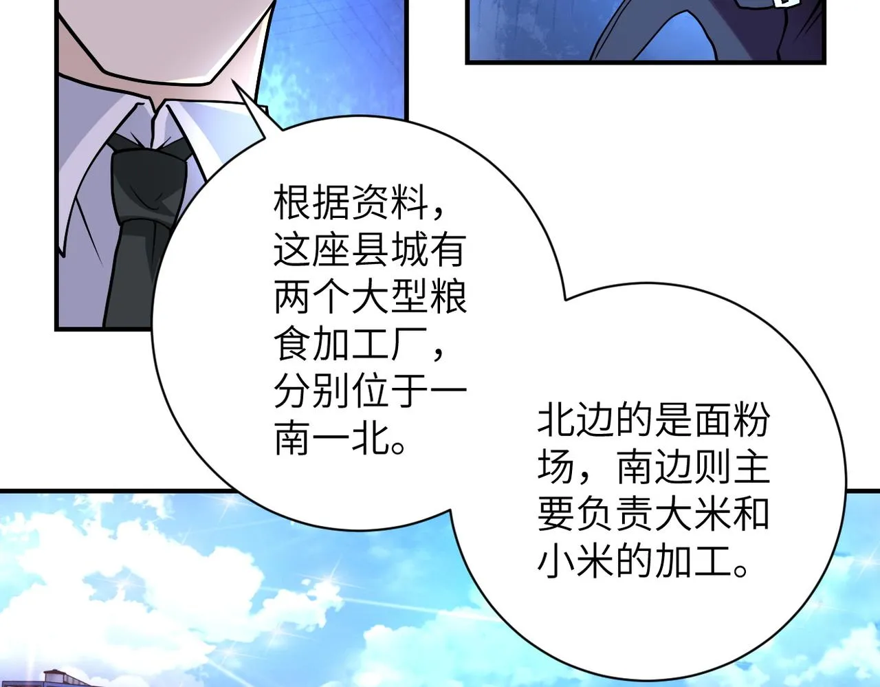 第206话 将军 第59页