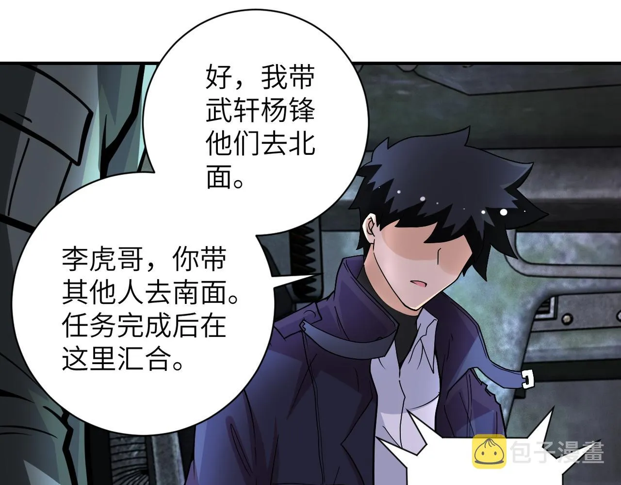 第206话 将军 第62页