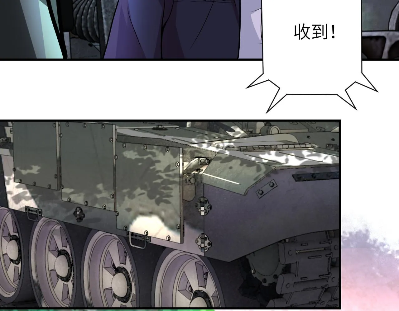 第206话 将军 第63页