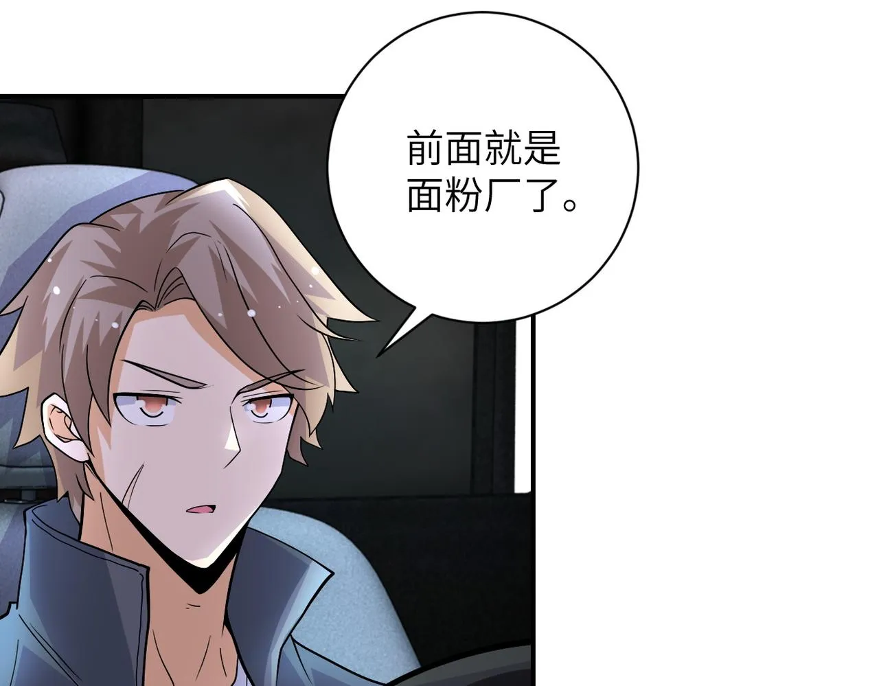 第206话 将军 第69页