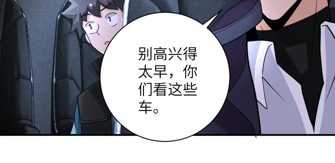 第206话 将军 第71页