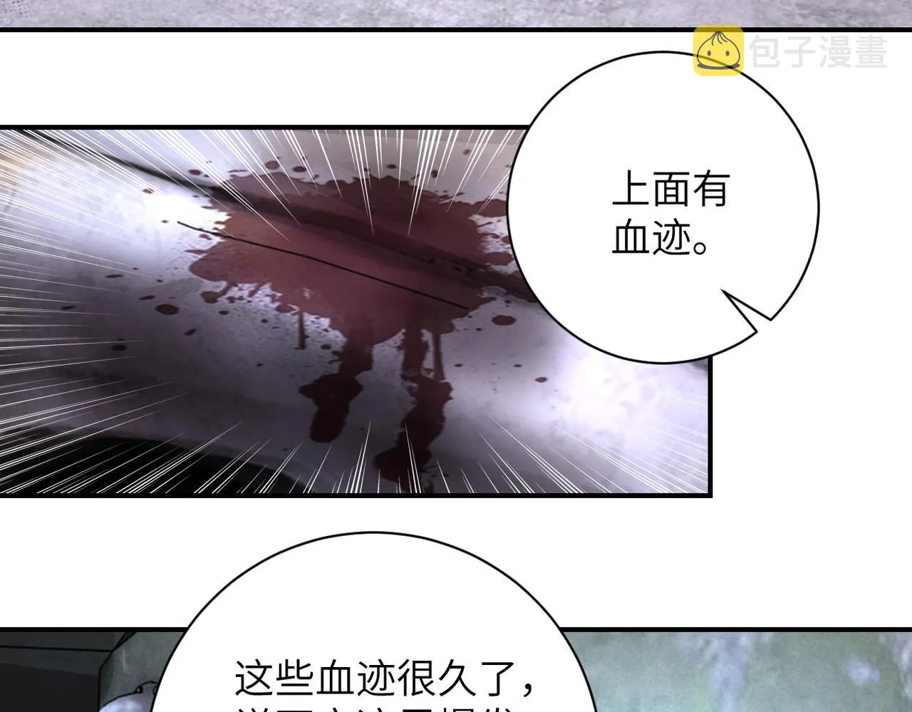 第206话 将军 第73页