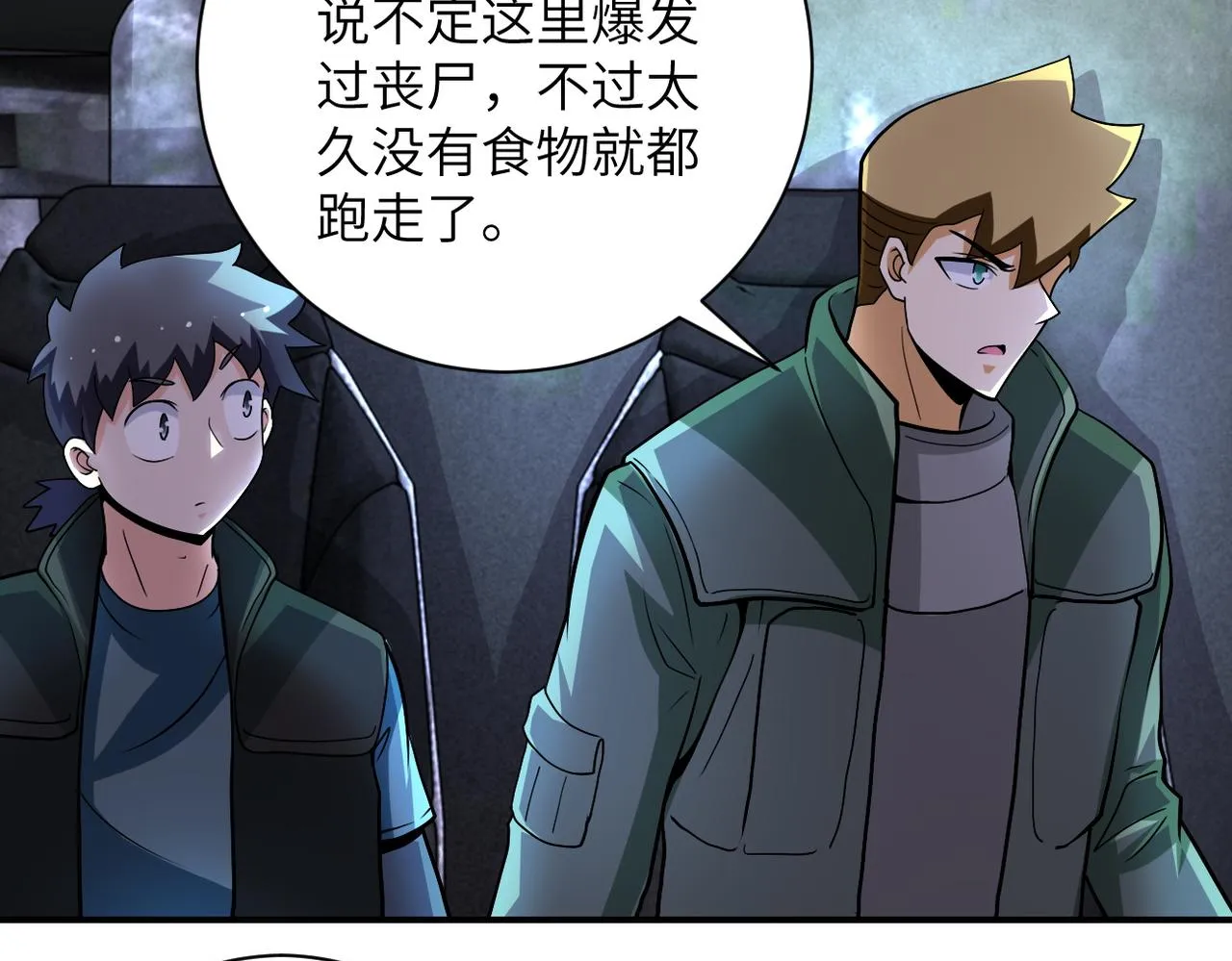 第206话 将军 第74页