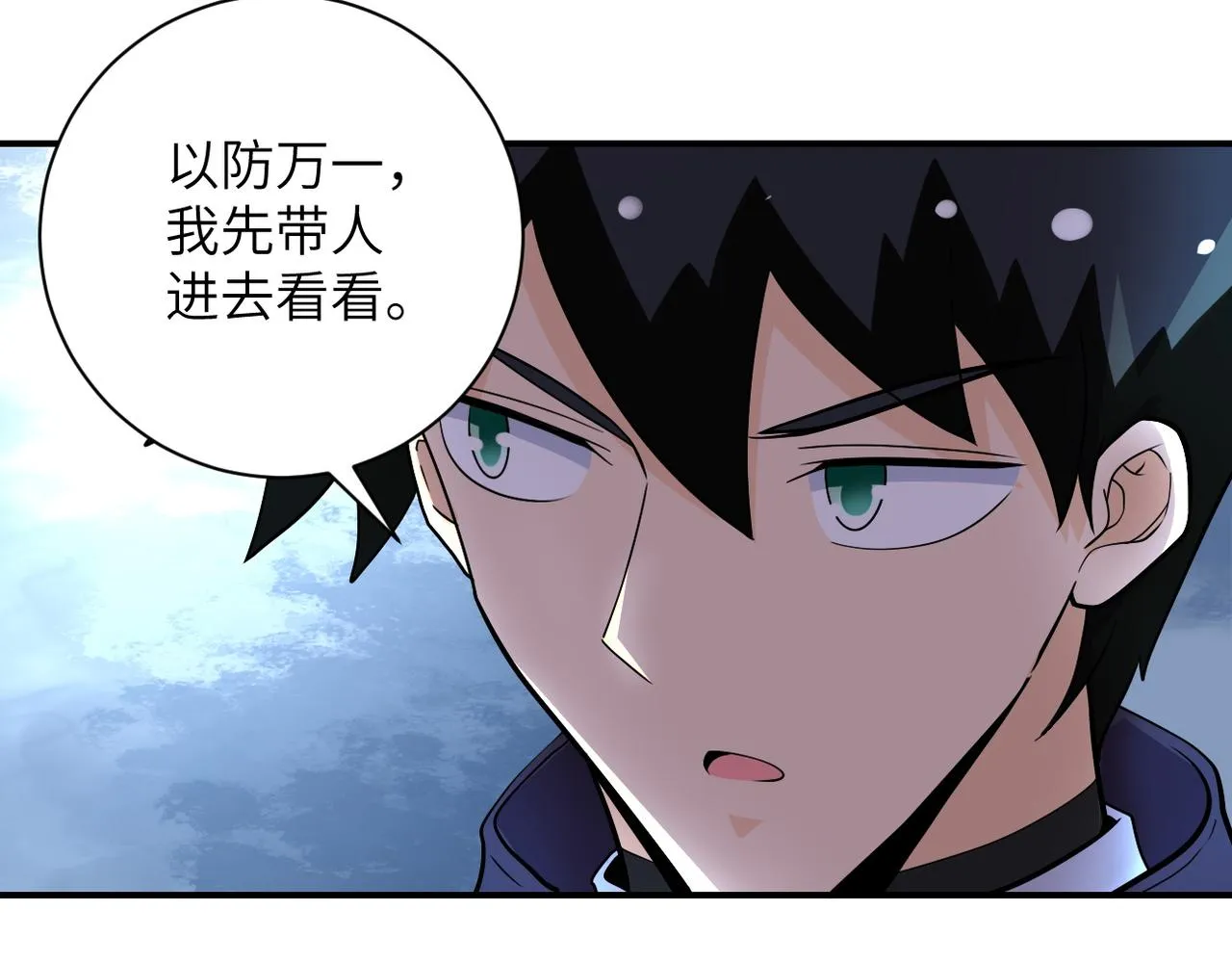 第206话 将军 第75页