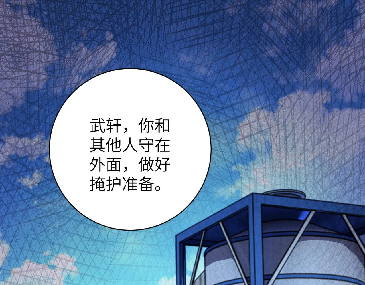 第206话 将军 第77页