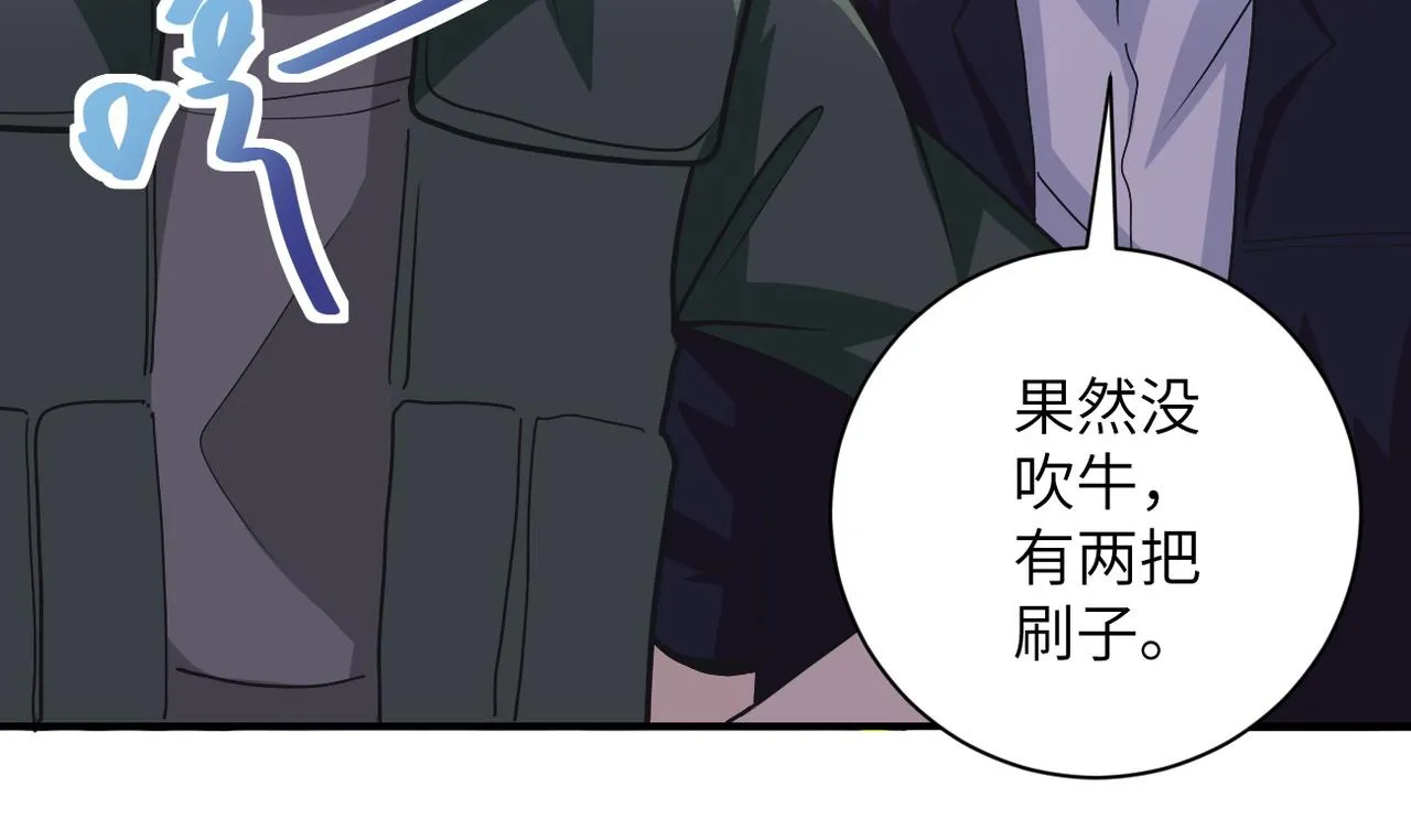 第208话 打雪仗 第12页