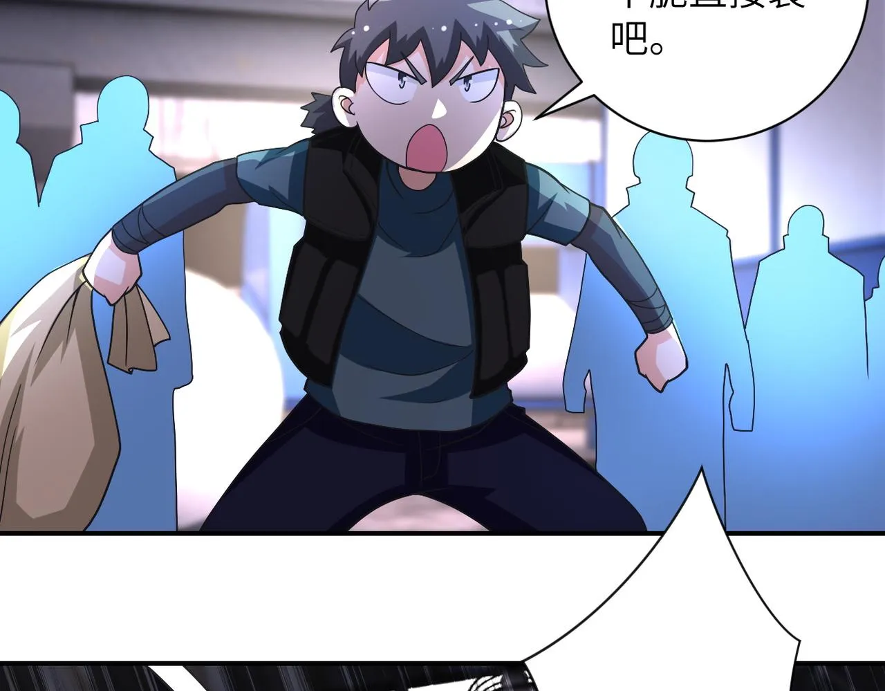 第208话 打雪仗 第19页