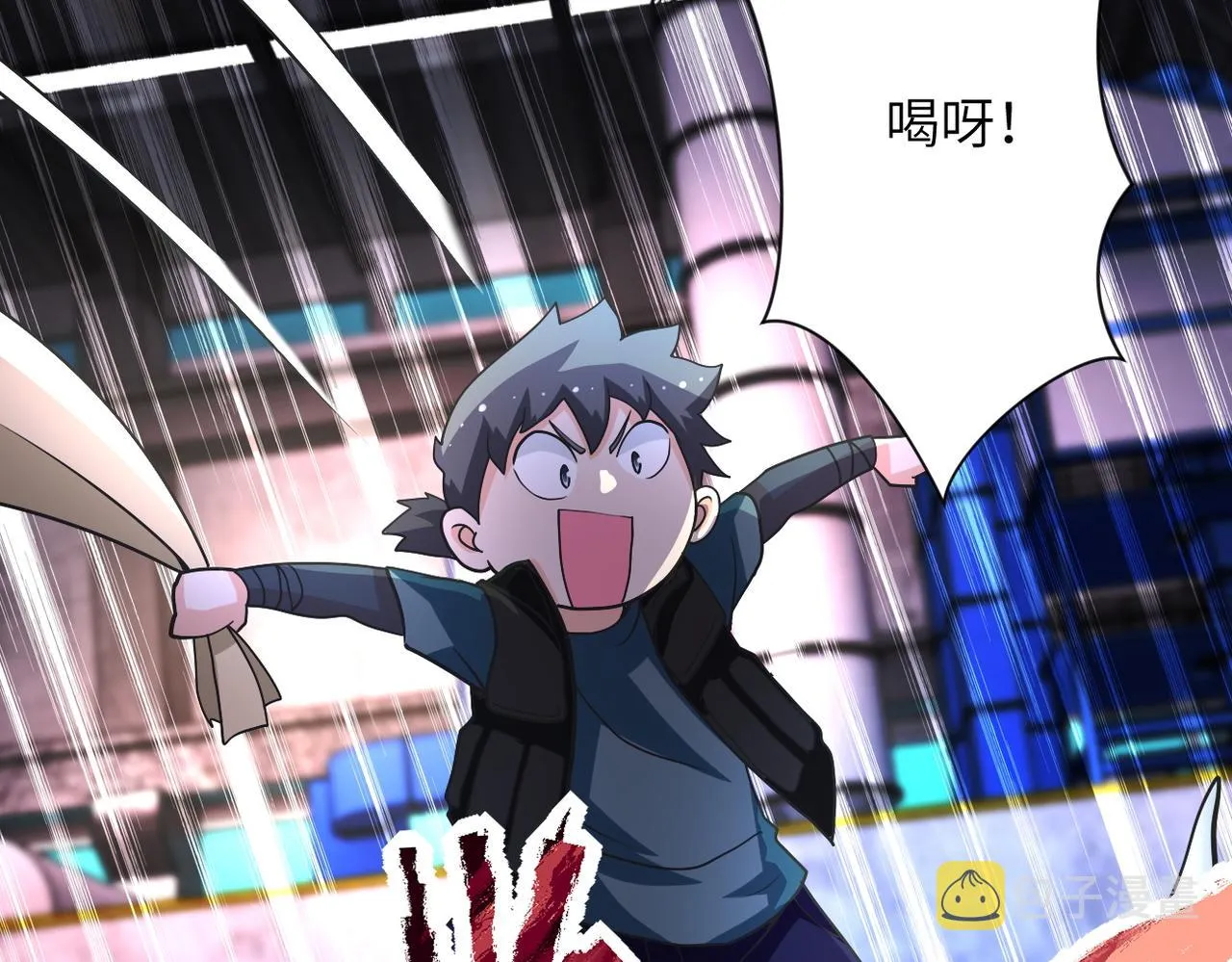第208话 打雪仗 第20页