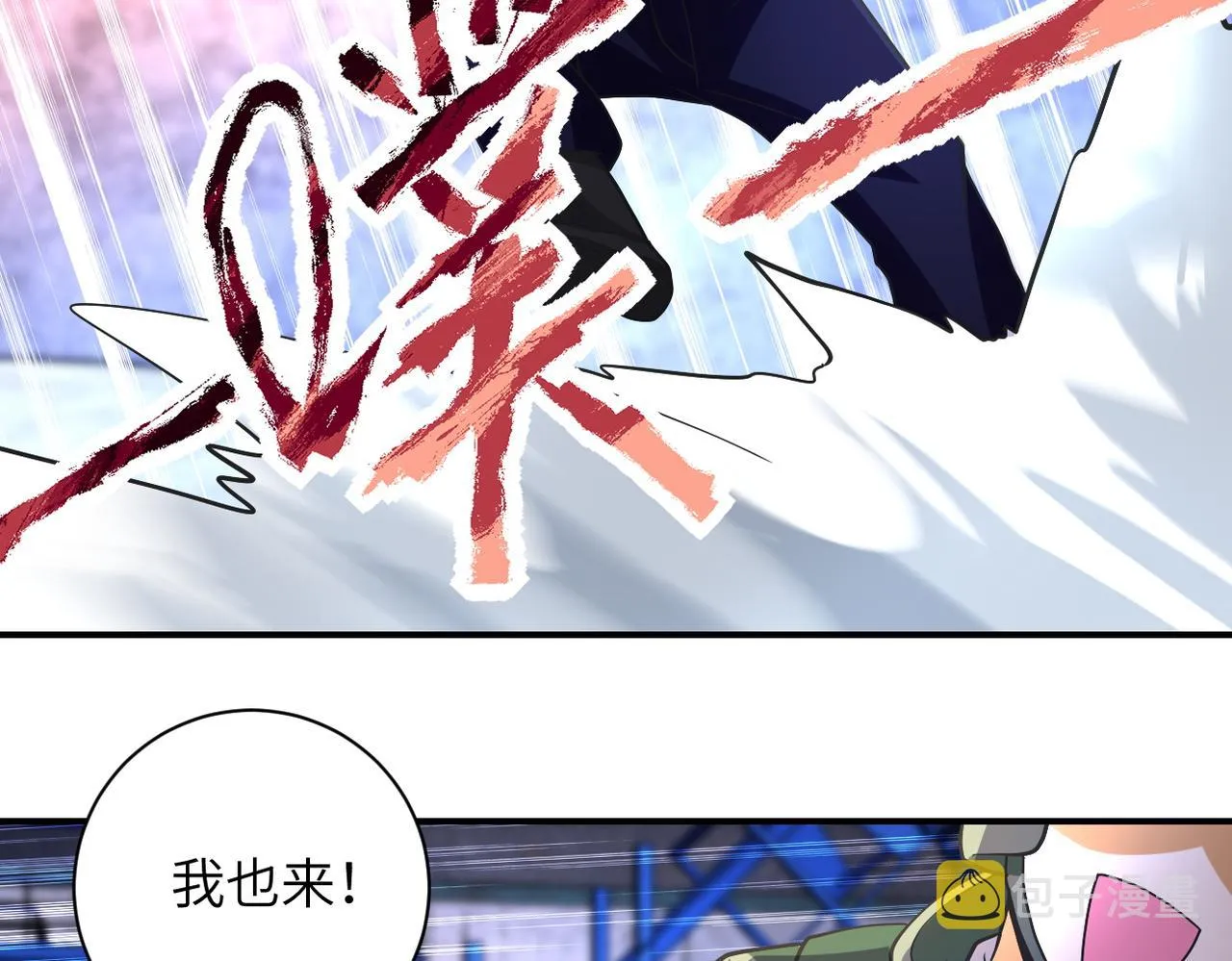 第208话 打雪仗 第21页
