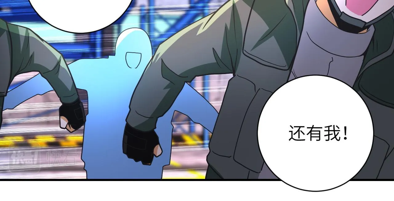 第208话 打雪仗 第22页