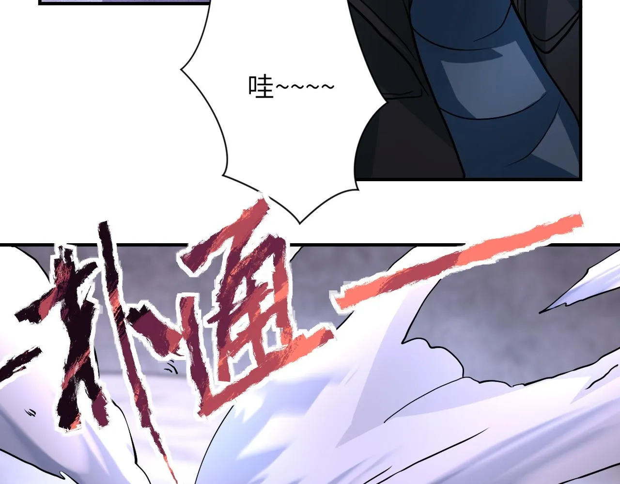 第208话 打雪仗 第24页