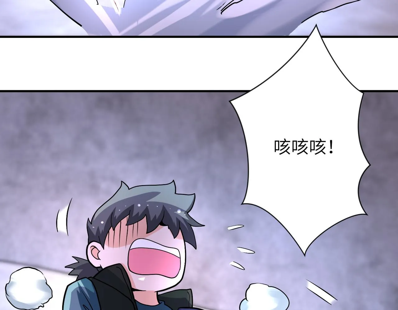 第208话 打雪仗 第25页