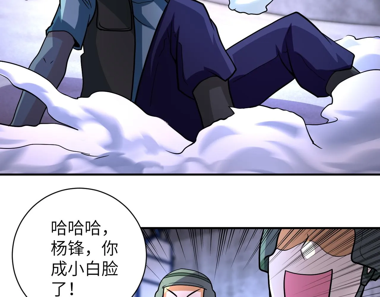 第208话 打雪仗 第26页