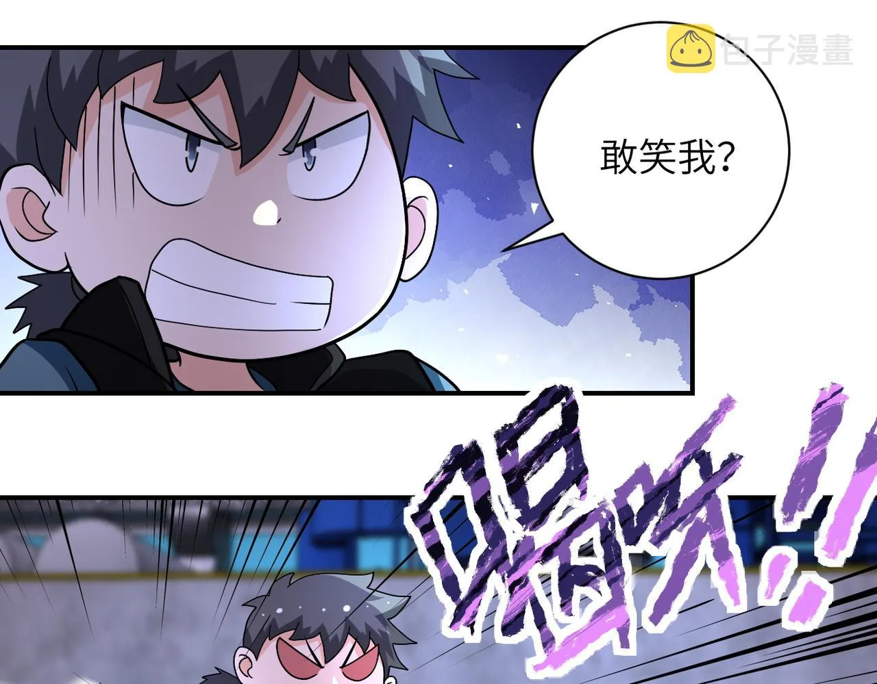 第208话 打雪仗 第28页