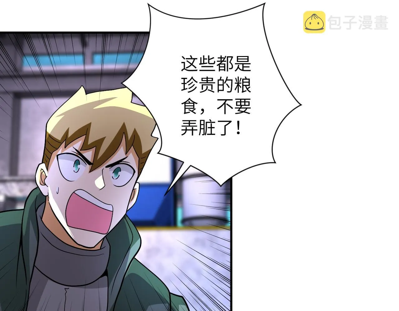 第208话 打雪仗 第33页