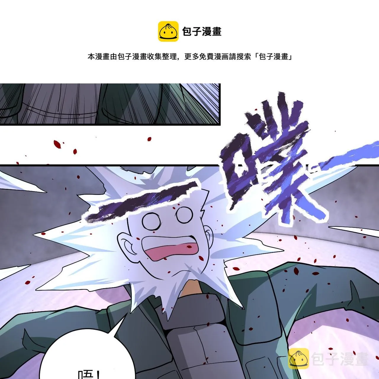 第208话 打雪仗 第34页