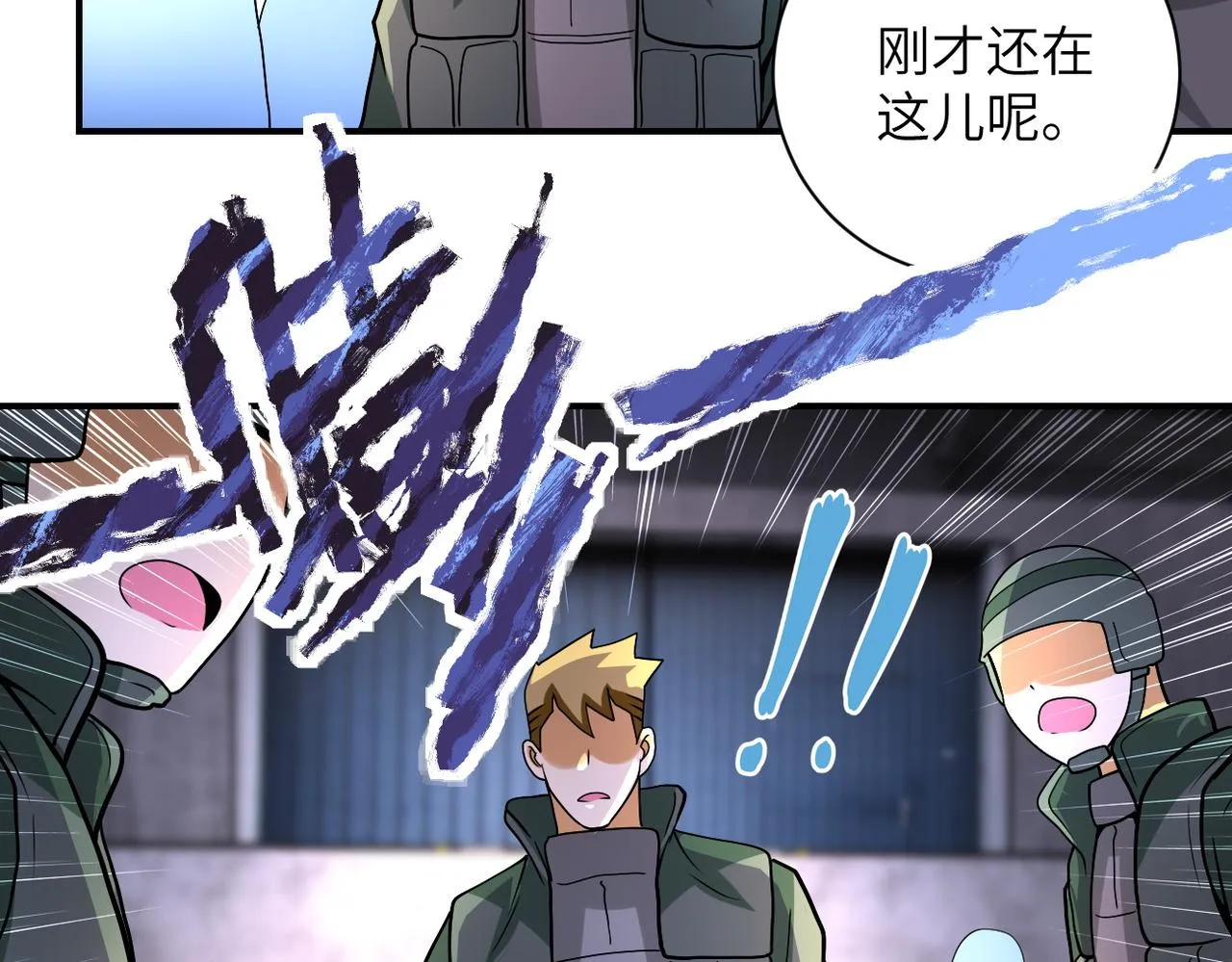 第208话 打雪仗 第45页