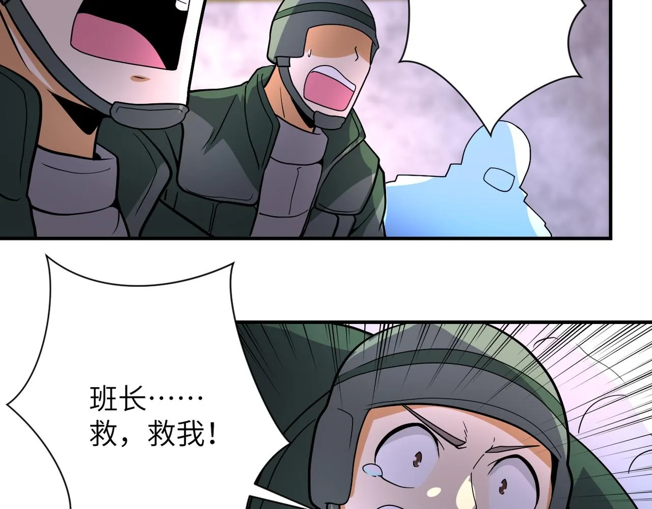 第208话 打雪仗 第50页