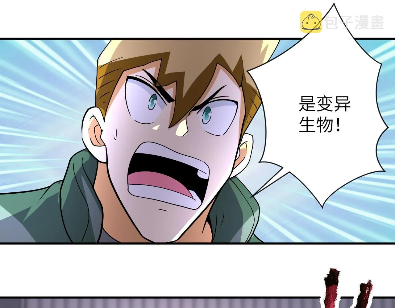 第208话 打雪仗 第52页