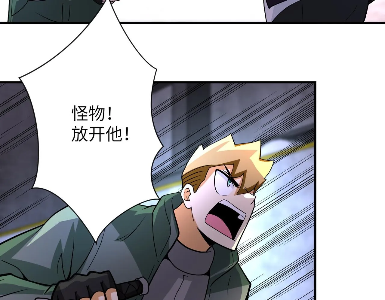第208话 打雪仗 第54页