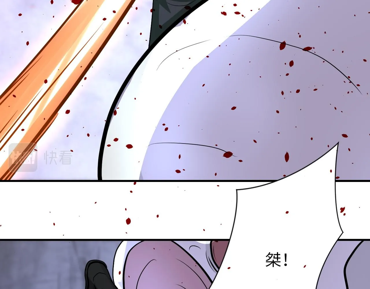 第208话 打雪仗 第58页
