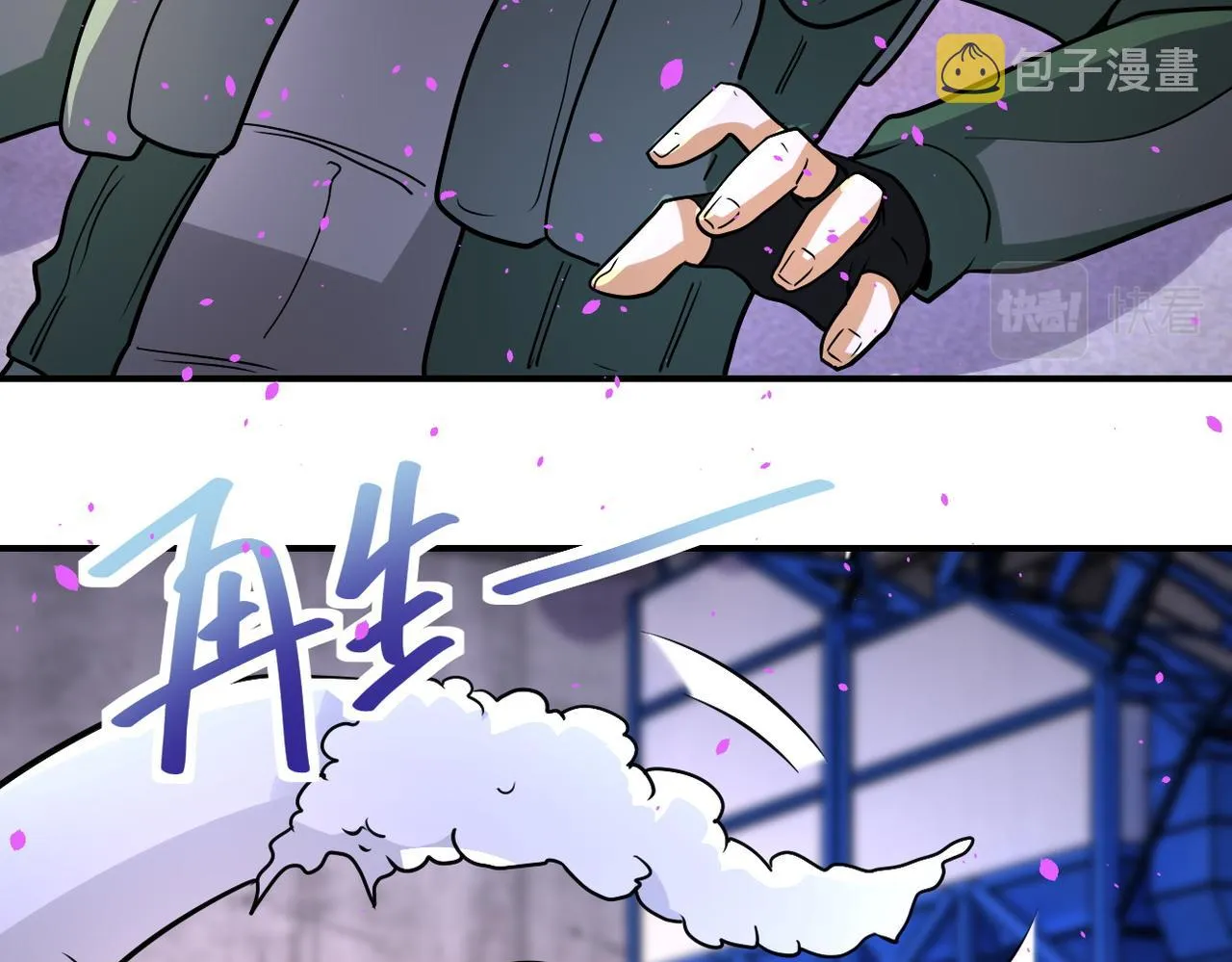 第208话 打雪仗 第66页