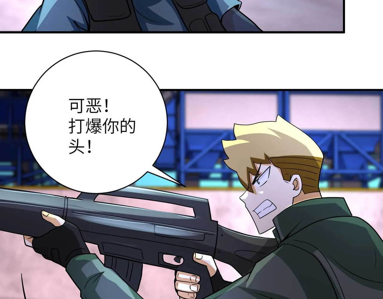 第208话 打雪仗 第78页