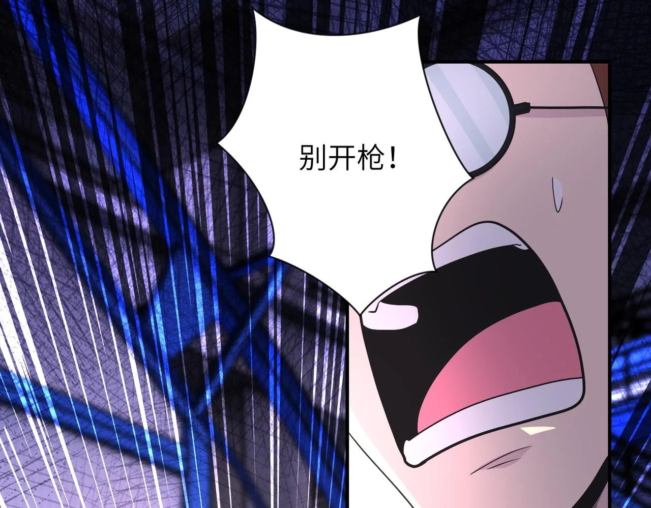 第208话 打雪仗 第80页