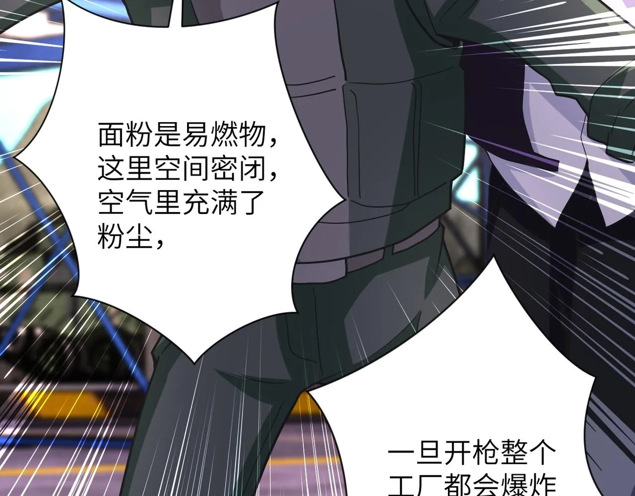 第208话 打雪仗 第82页