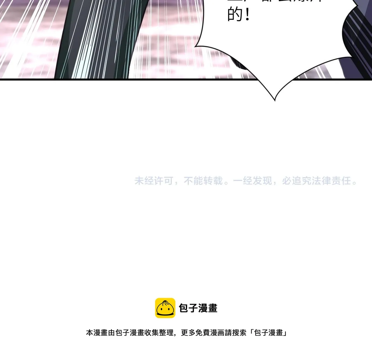 第208话 打雪仗 第83页
