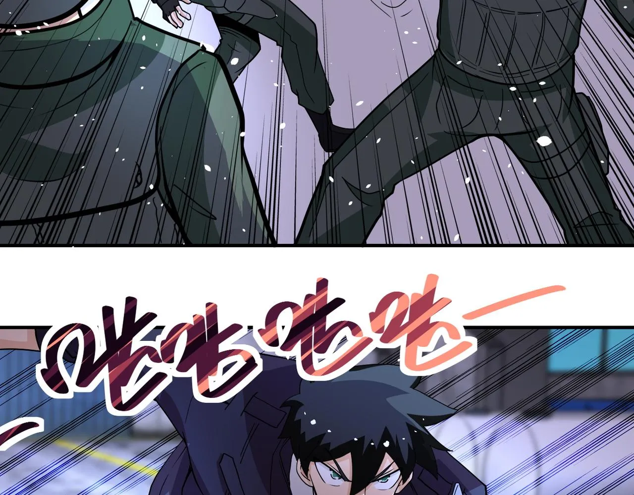 第209话 变异蜥蜴 第6页
