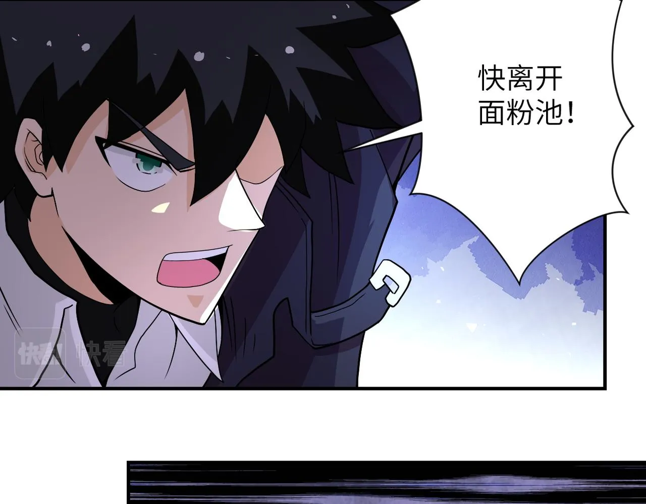 第209话 变异蜥蜴 第10页