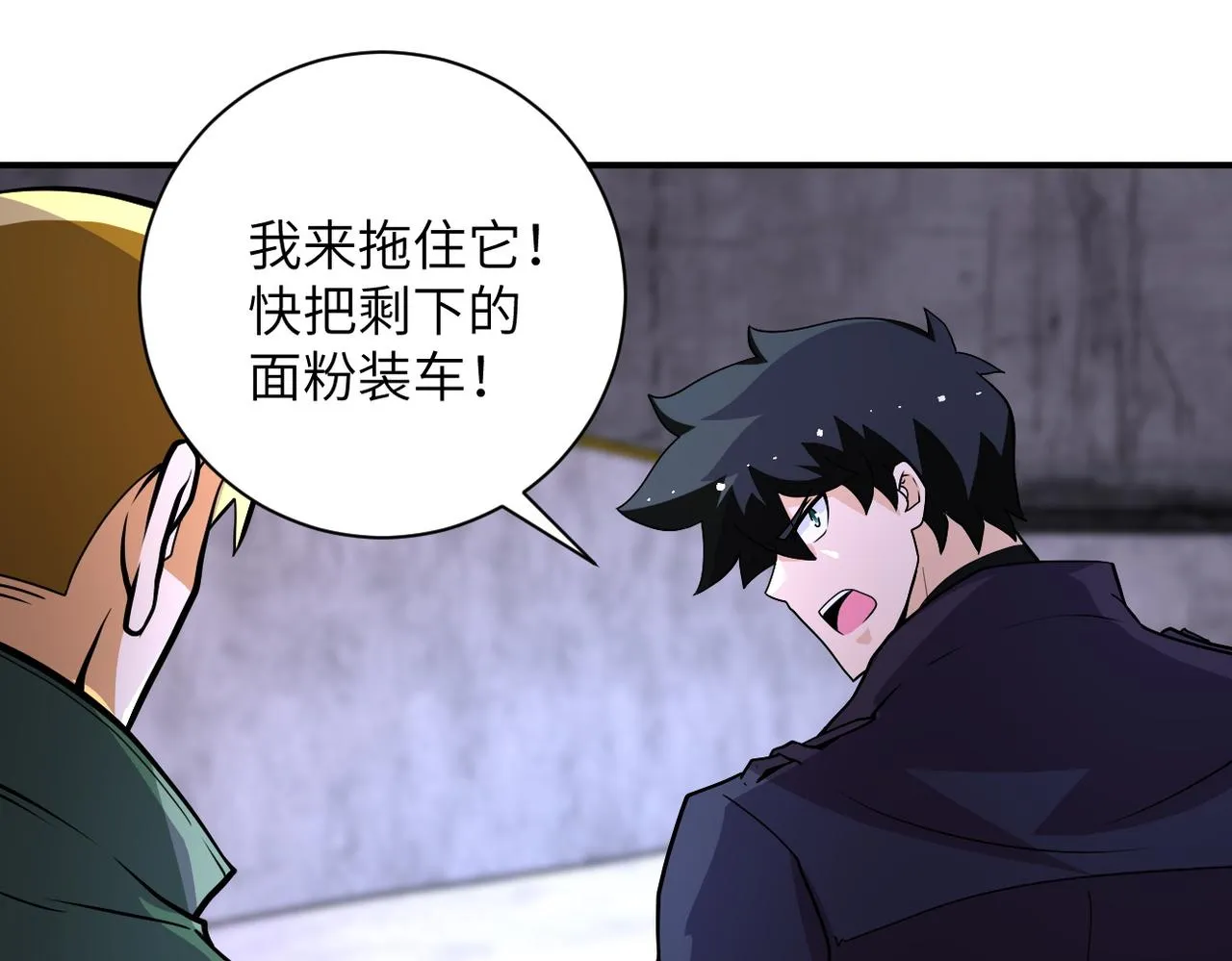 第209话 变异蜥蜴 第15页
