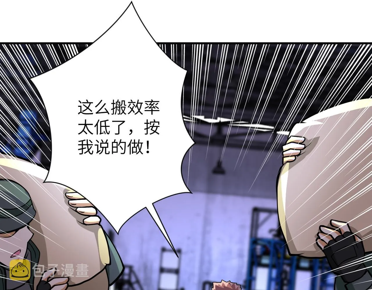 第209话 变异蜥蜴 第20页