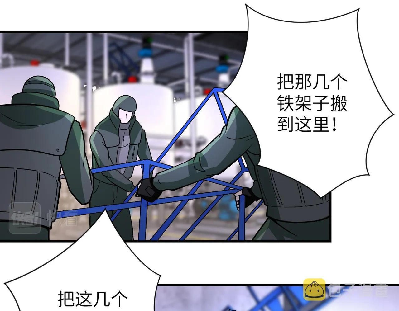 第209话 变异蜥蜴 第23页