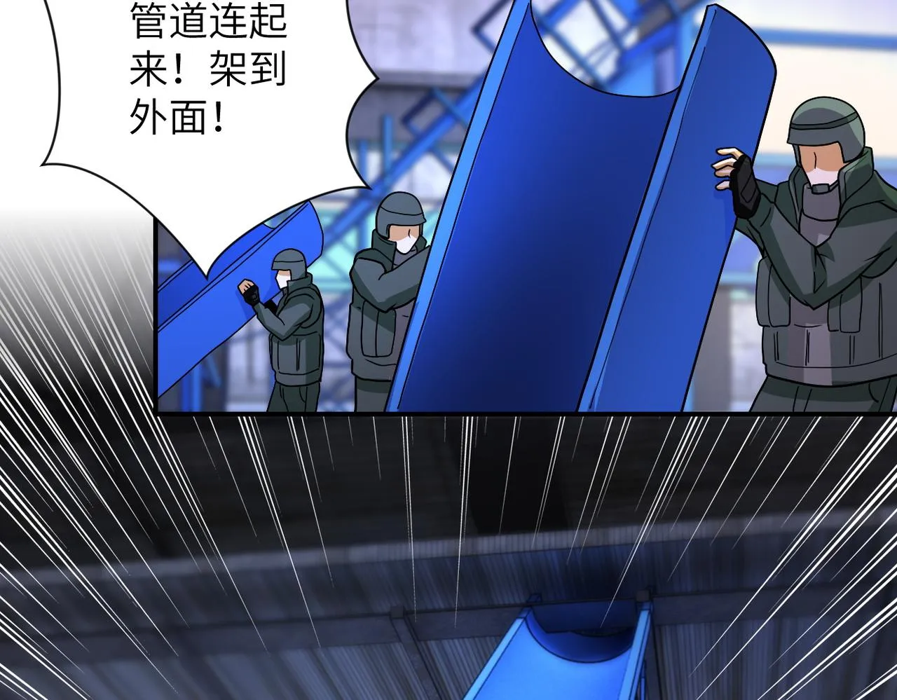 第209话 变异蜥蜴 第24页