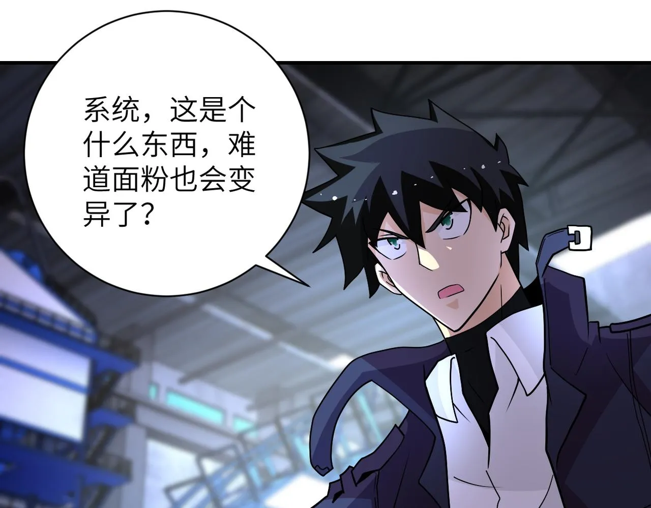 第209话 变异蜥蜴 第47页
