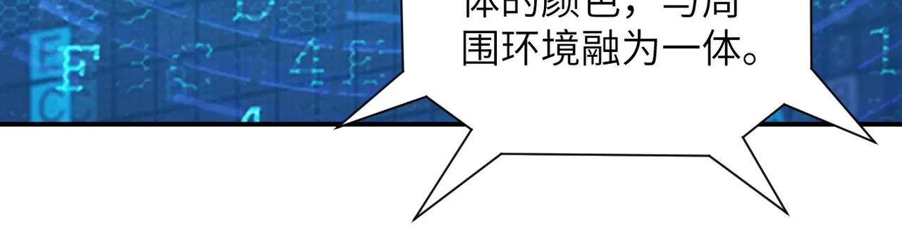 第209话 变异蜥蜴 第51页