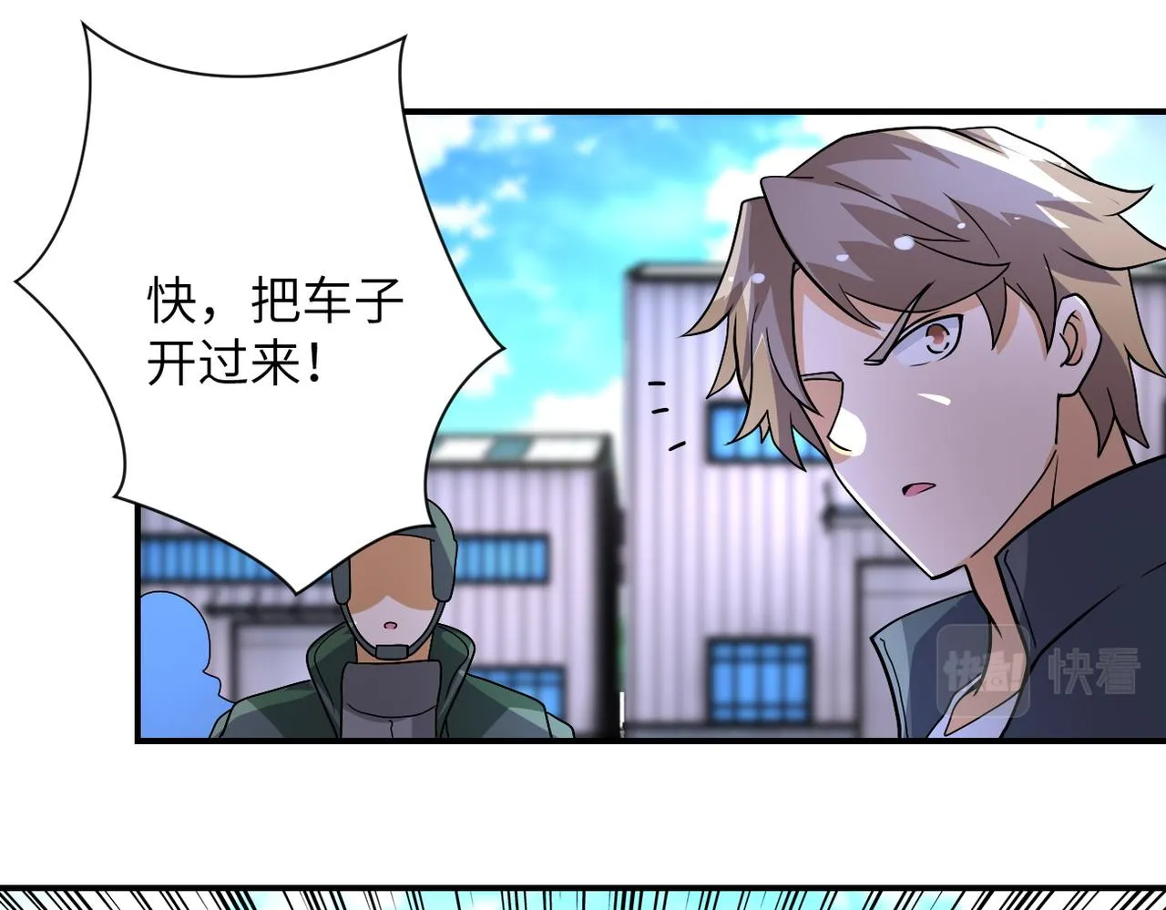 第209话 变异蜥蜴 第57页