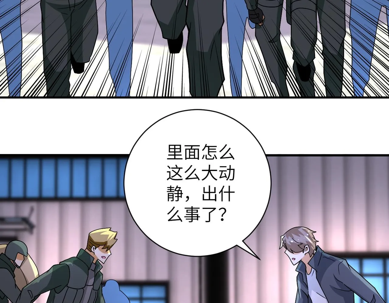 第209话 变异蜥蜴 第59页