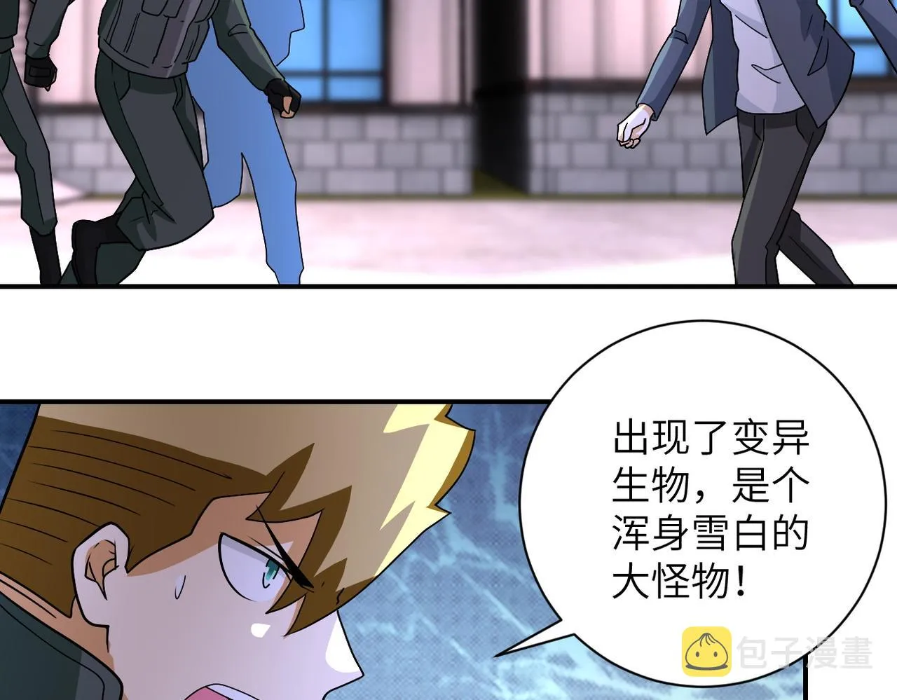 第209话 变异蜥蜴 第60页