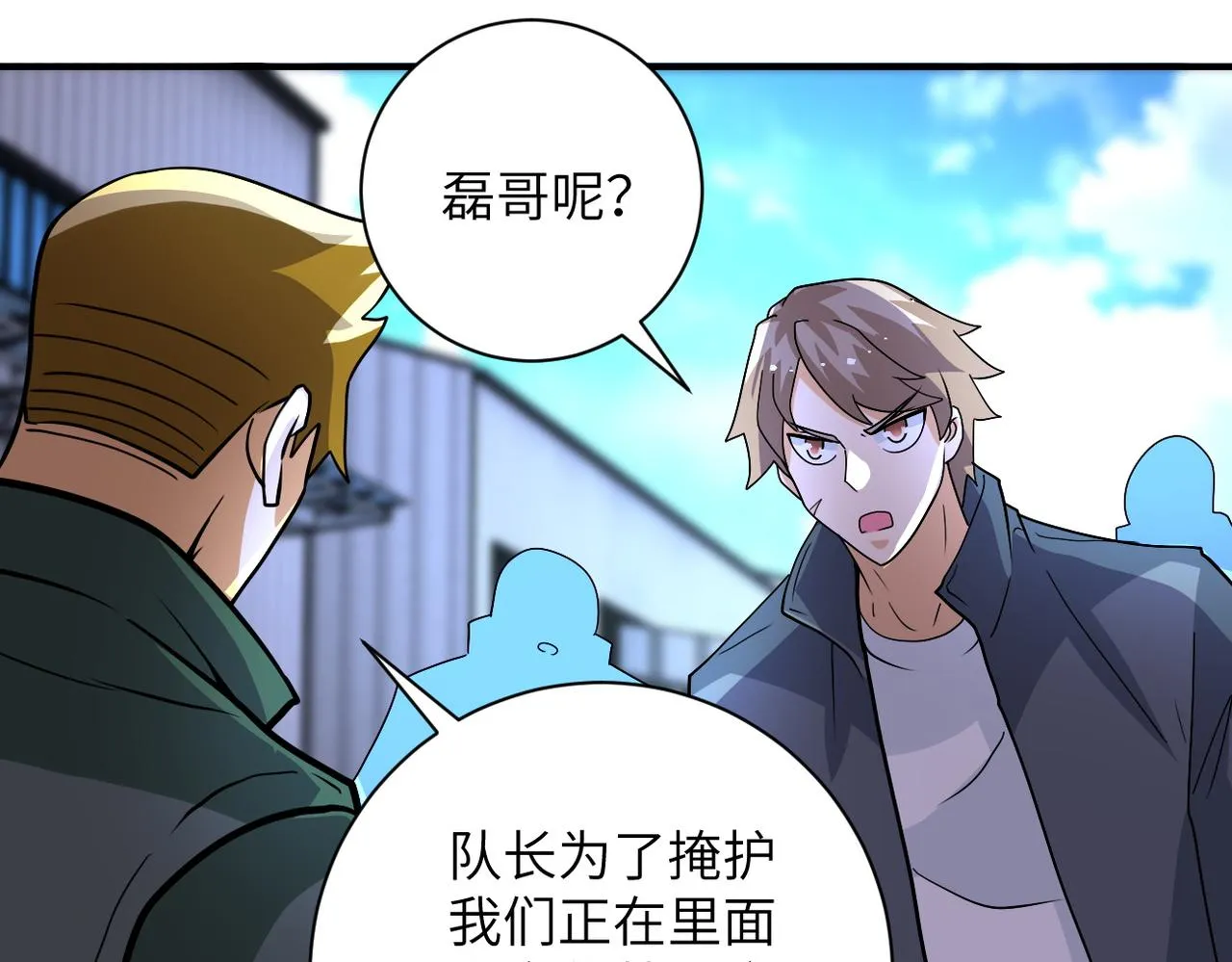 第209话 变异蜥蜴 第62页