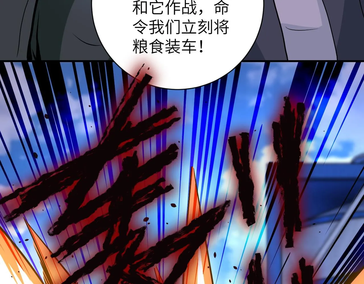 第209话 变异蜥蜴 第63页