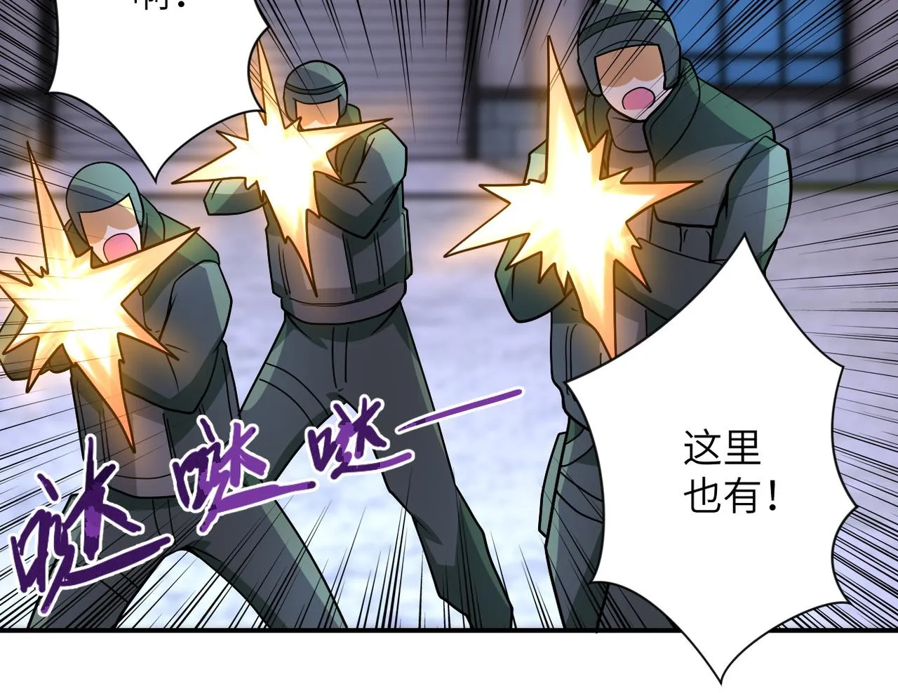 第209话 变异蜥蜴 第70页